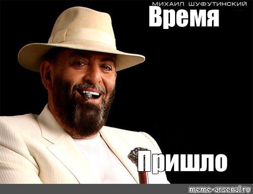 Люди в черном Мем