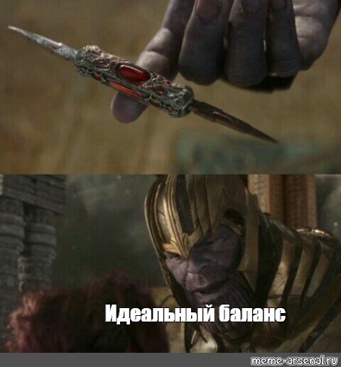 Идеальный баланс Танос нож