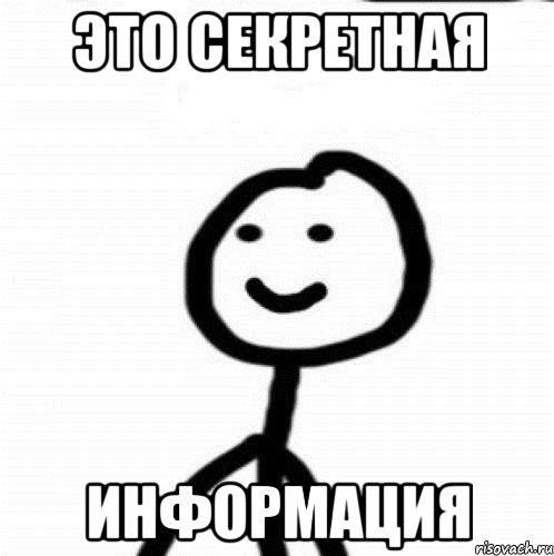 Я уникален Мем