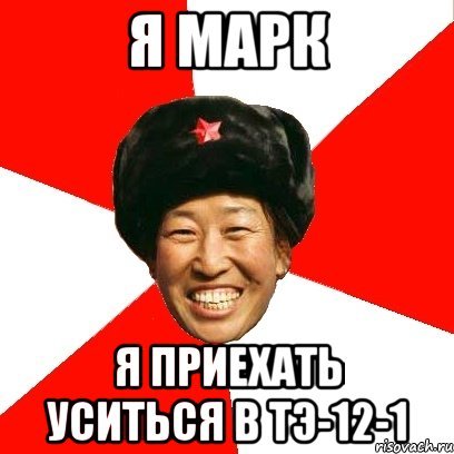 Смешные шутки про марка