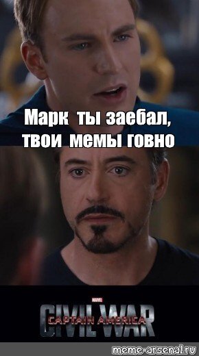 Мемы про марка