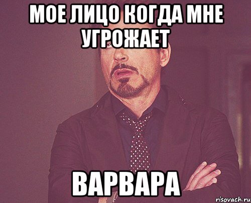Шутки про варю