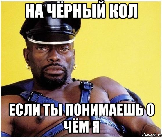 Черный Властелин с днем рождения Влад