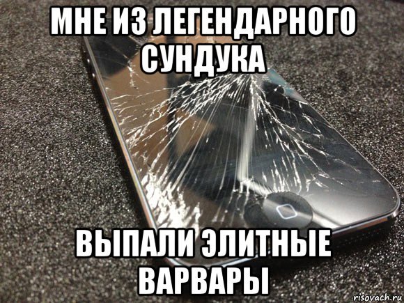 Мемы про элитных варваров