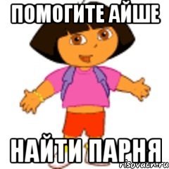 Мемы про Аишу