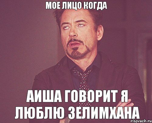 Зелим прикол