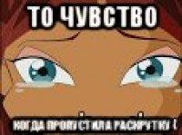 Айше мемы