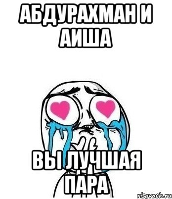 Мемы про айшу (50 фото)