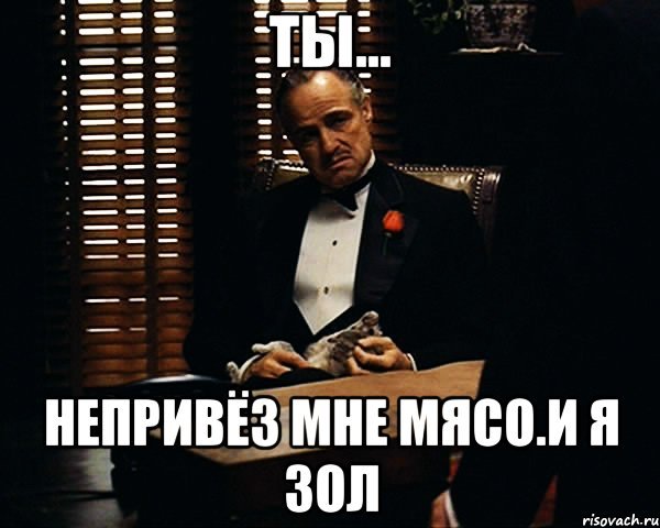 Дон Корлеоне картинки с надписями