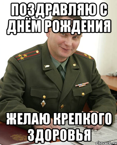 Мем Военком Илья