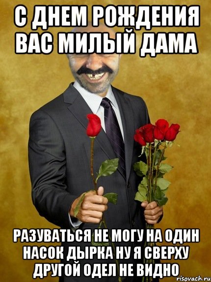 Мемы про день рождения
