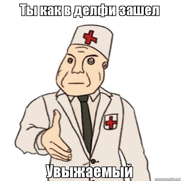 Дурка Мем добро пожаловать в дурку