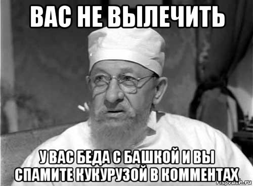 Беды с башкой картинка
