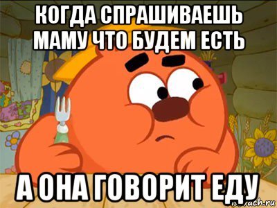 Копатыч прибыль Мем