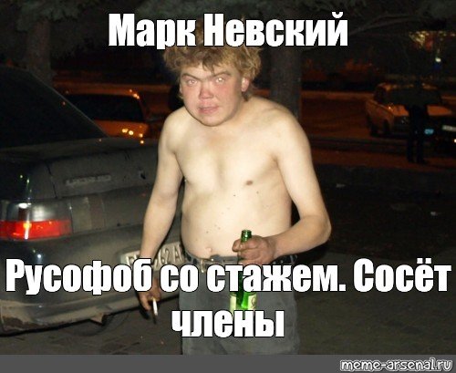 Мемы про марка смешные