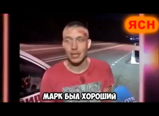 Mark 2 столб Мем