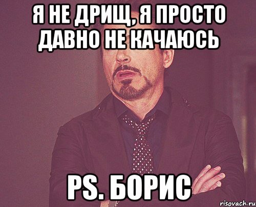 Приколы про Борю