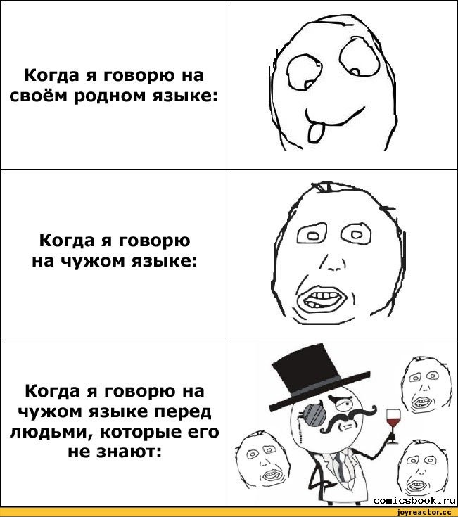 Ржачные мемы на русском. Мемы комиксы. Мемы смешные до слез. Самые смешные комиксы. Комиксы с мемами.