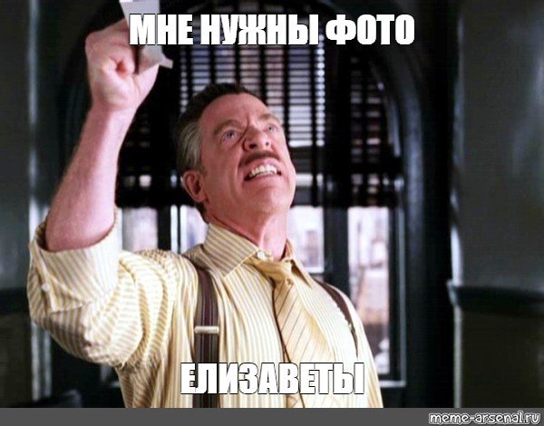 Фото человека паука джеймсон Мем
