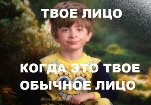 Мем мальчик с недовольным лицом в пижаме