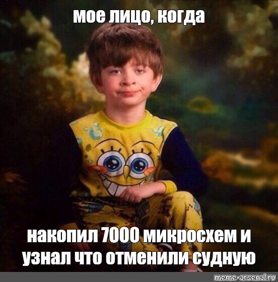 Недовольный мальчик Мем