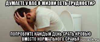 Если человек покакал кровью