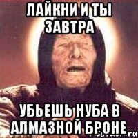Зарежем НУБА Я В шкафу