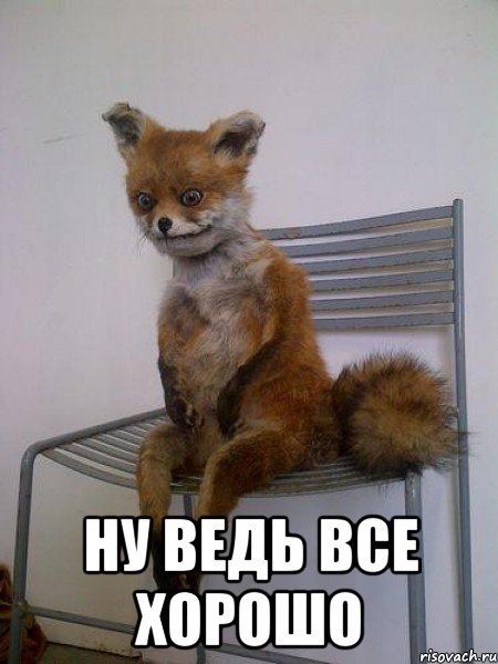 Хорош Мем