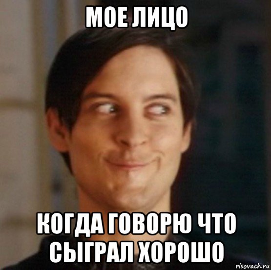 Мемы с Питером Паркером