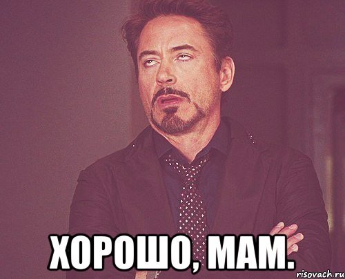 Мем да мам