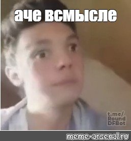 Аче всымсле
