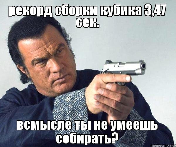 Стивен Сигал мемы