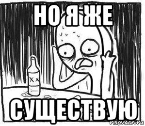 Но но Мем