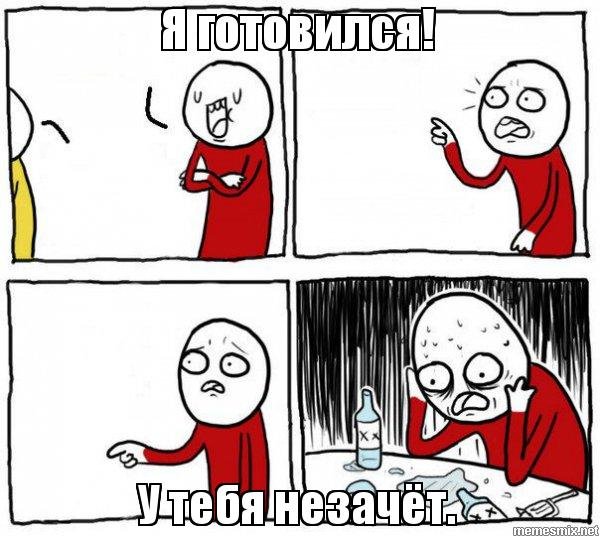 Мем но