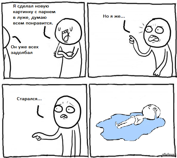 Но я же