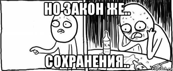 Мем но... Но... Оригинал