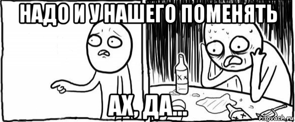Мем но