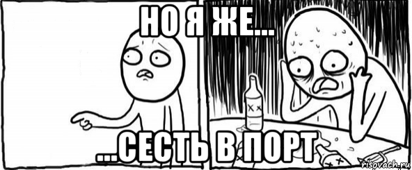 Порт Мем