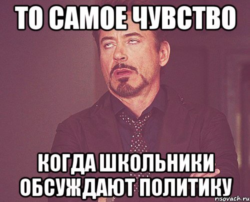 Мем Аналитика школьников