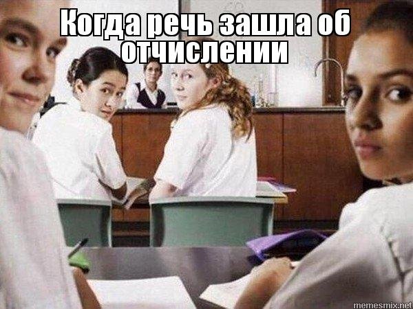 Когда речь зашла о Мем