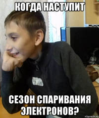 Школьники эксперты Мем
