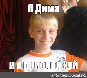 Школьники обсуждают Мем