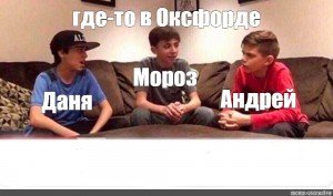 Аналитика школьники Мем