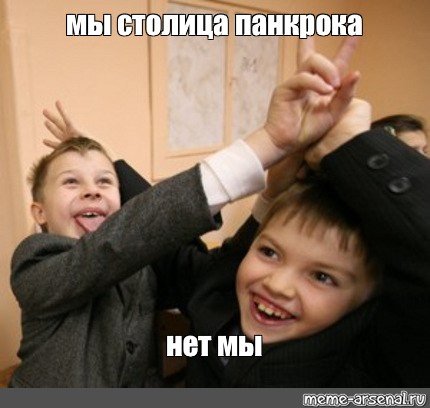 Мемы про школьные обсуждения (50 фото)