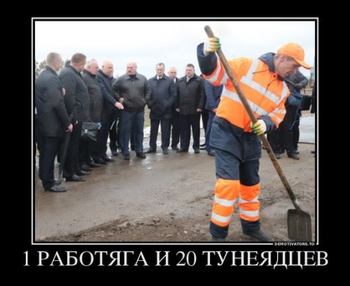Мемы про люблино работаем (48 фото)