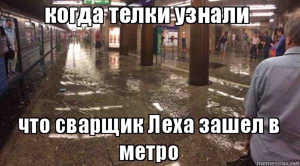 Схема Саратовского метрополитена