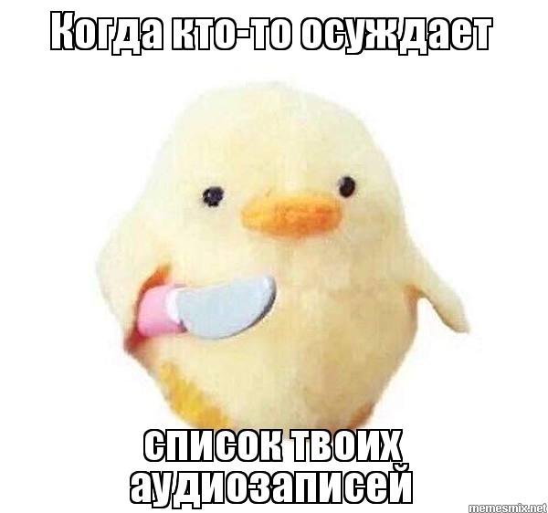 Цыпленок с ножом