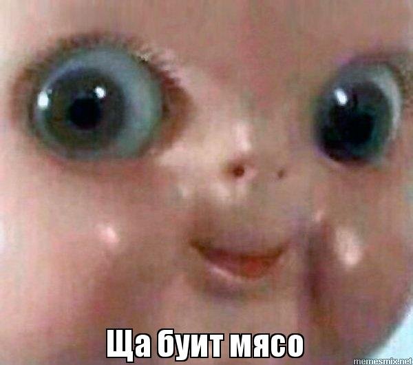 Чепырка сейчас будет мясо