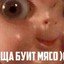 Мемы про кукол