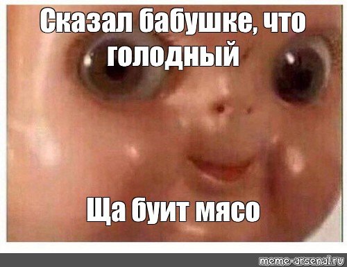 Щас будет мясо в меме (50 фото)